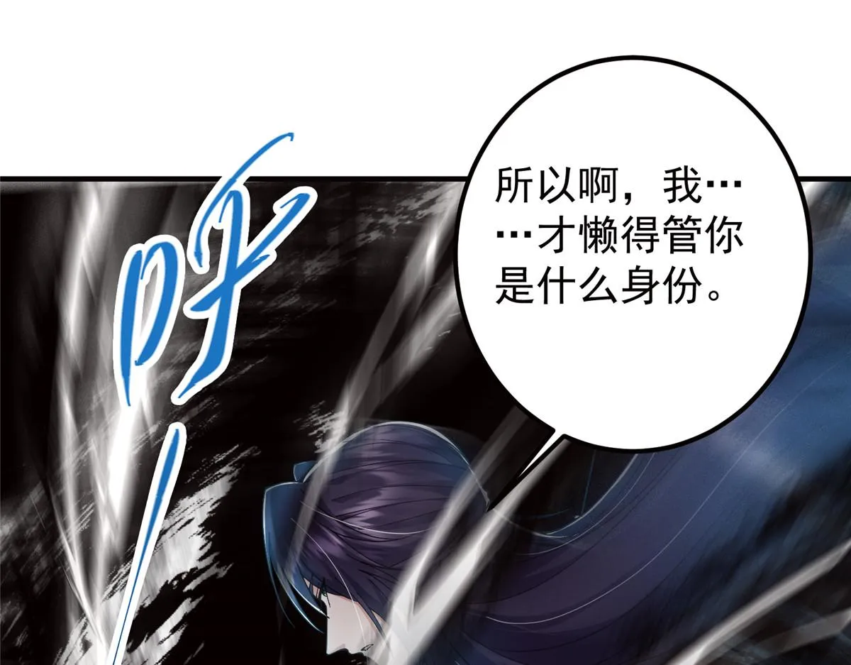 221 胆大惊天 第54页