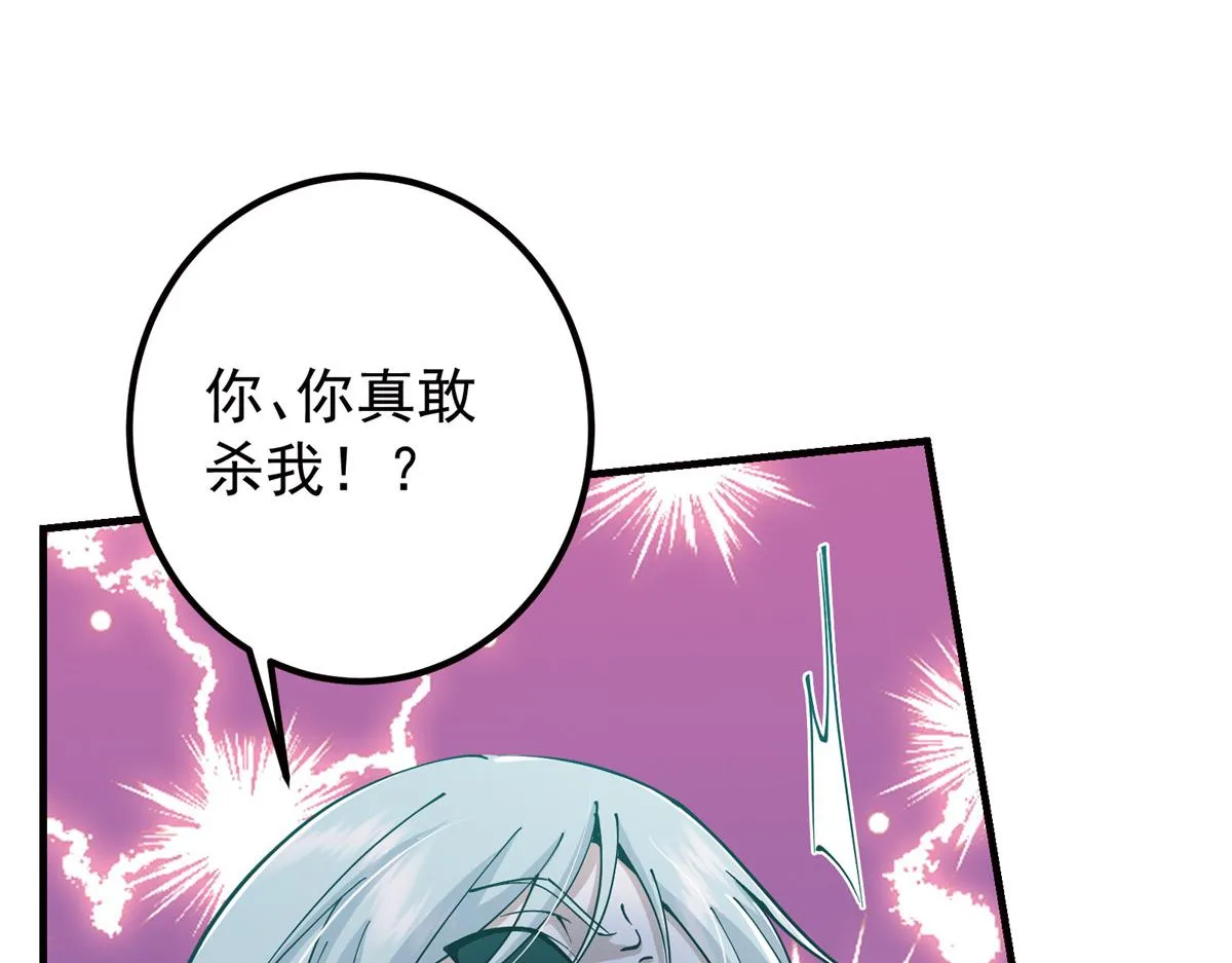 221 胆大惊天 第57页