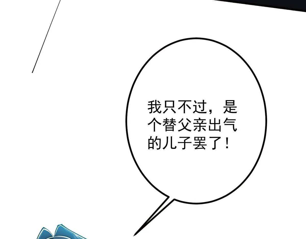 221 胆大惊天 第69页
