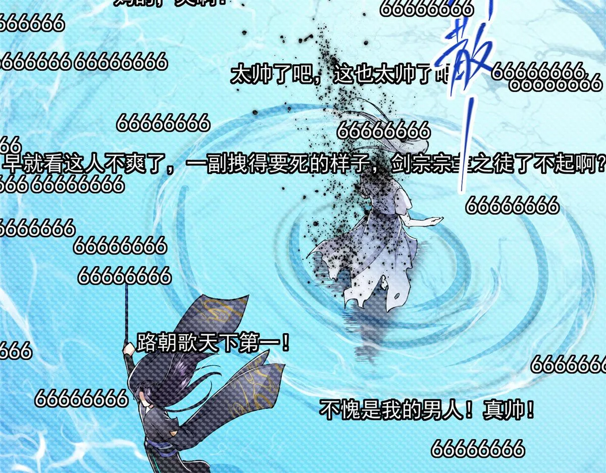 221 胆大惊天 第76页