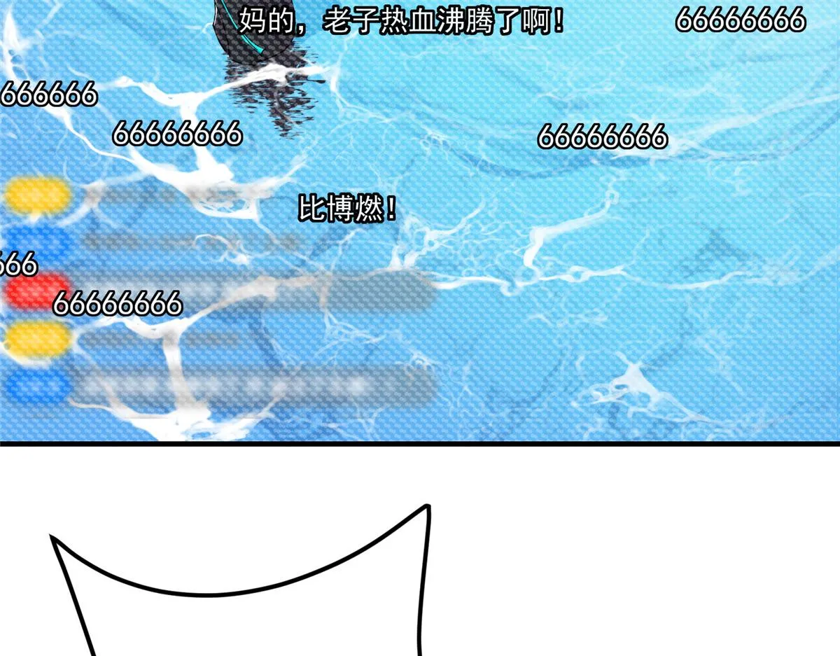 221 胆大惊天 第77页