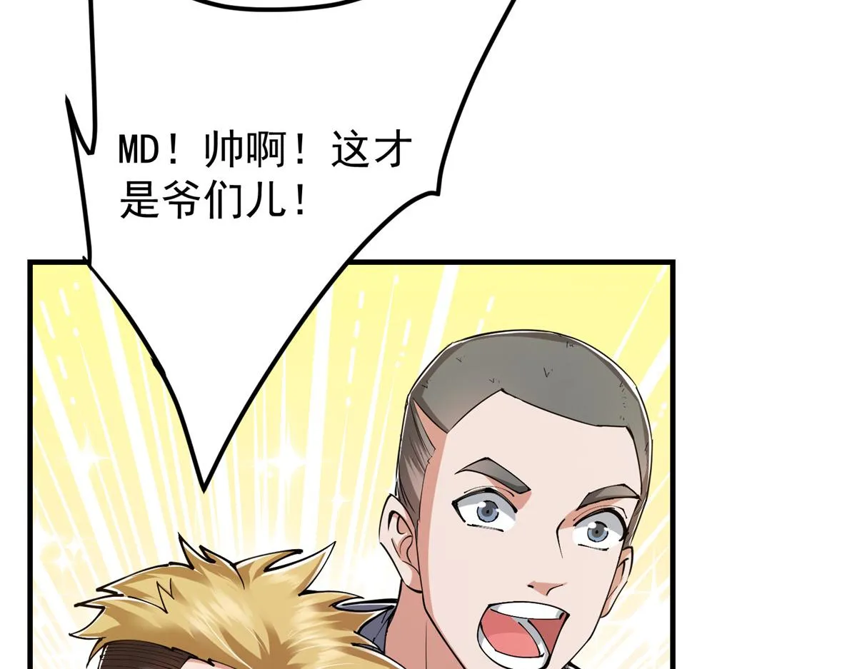 221 胆大惊天 第80页