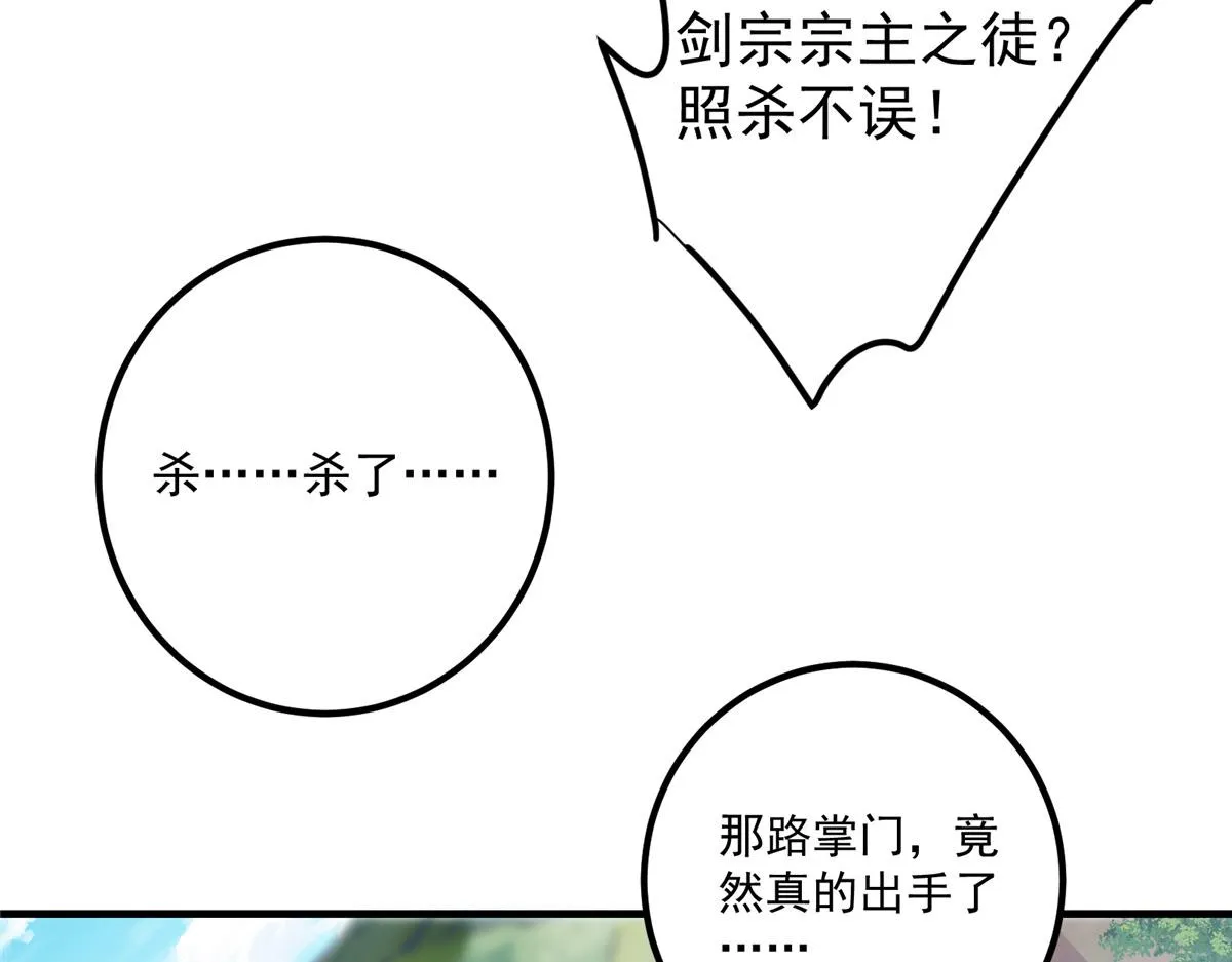221 胆大惊天 第82页