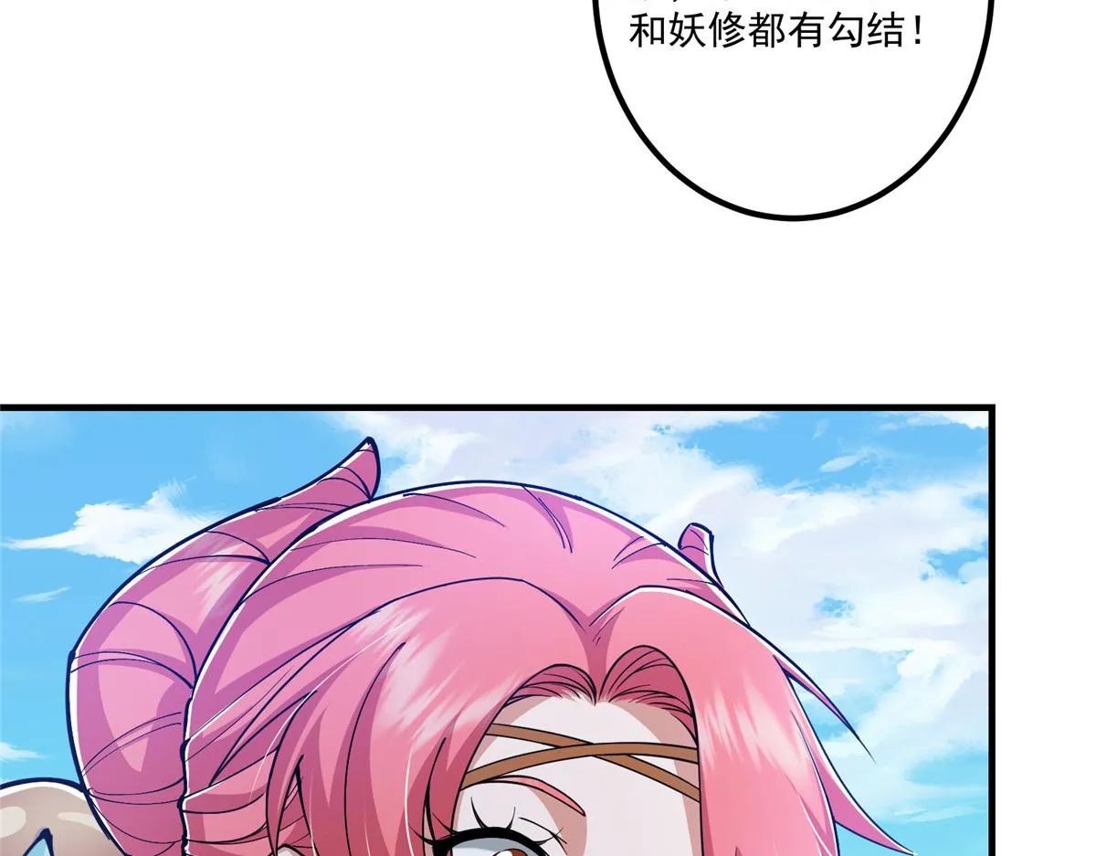 221 胆大惊天 第85页