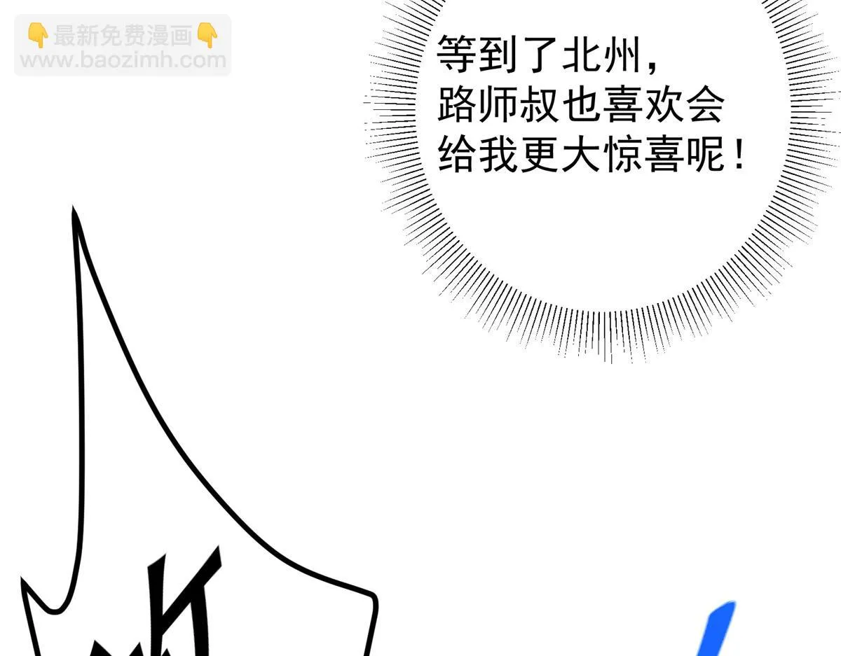 221 胆大惊天 第90页