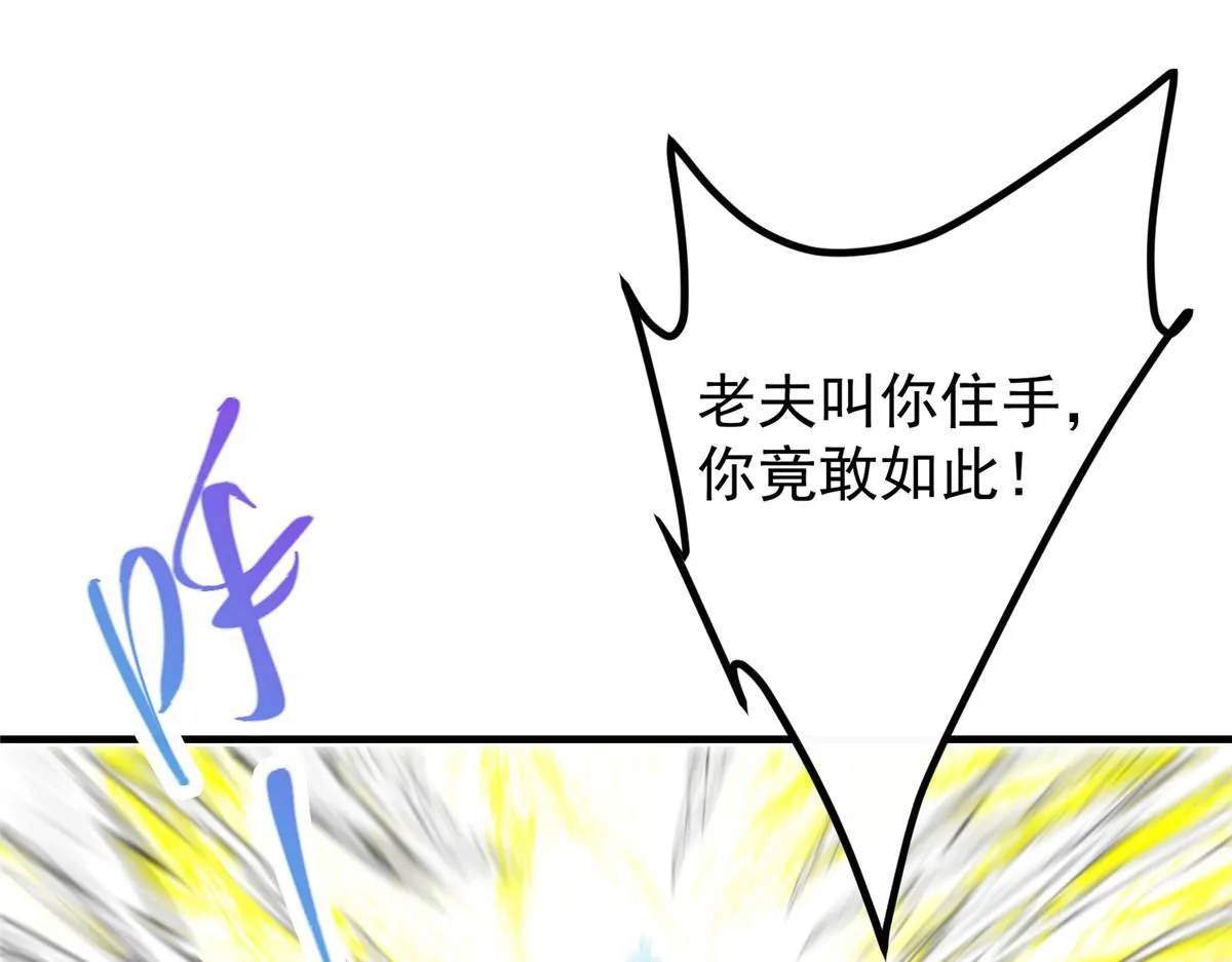 221 胆大惊天 第95页