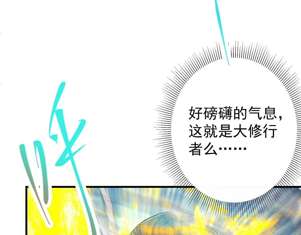 221 胆大惊天 第97页