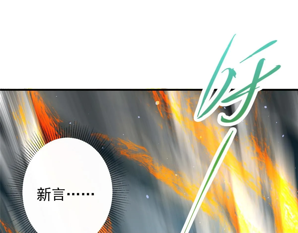 221 胆大惊天 第100页