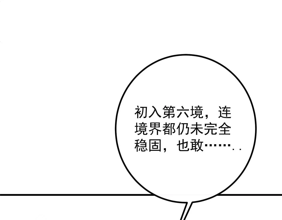 221 胆大惊天 第105页