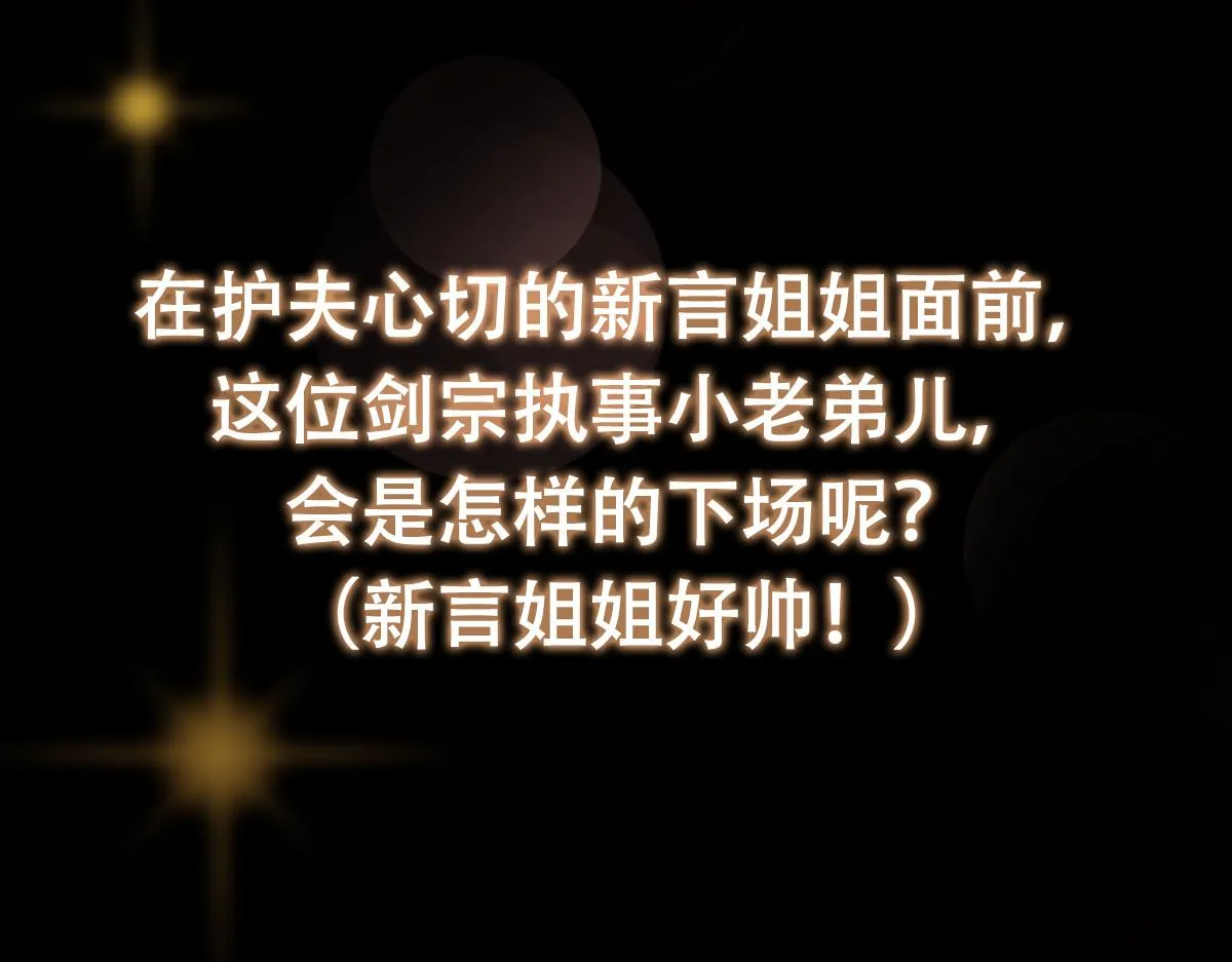 221 胆大惊天 第129页
