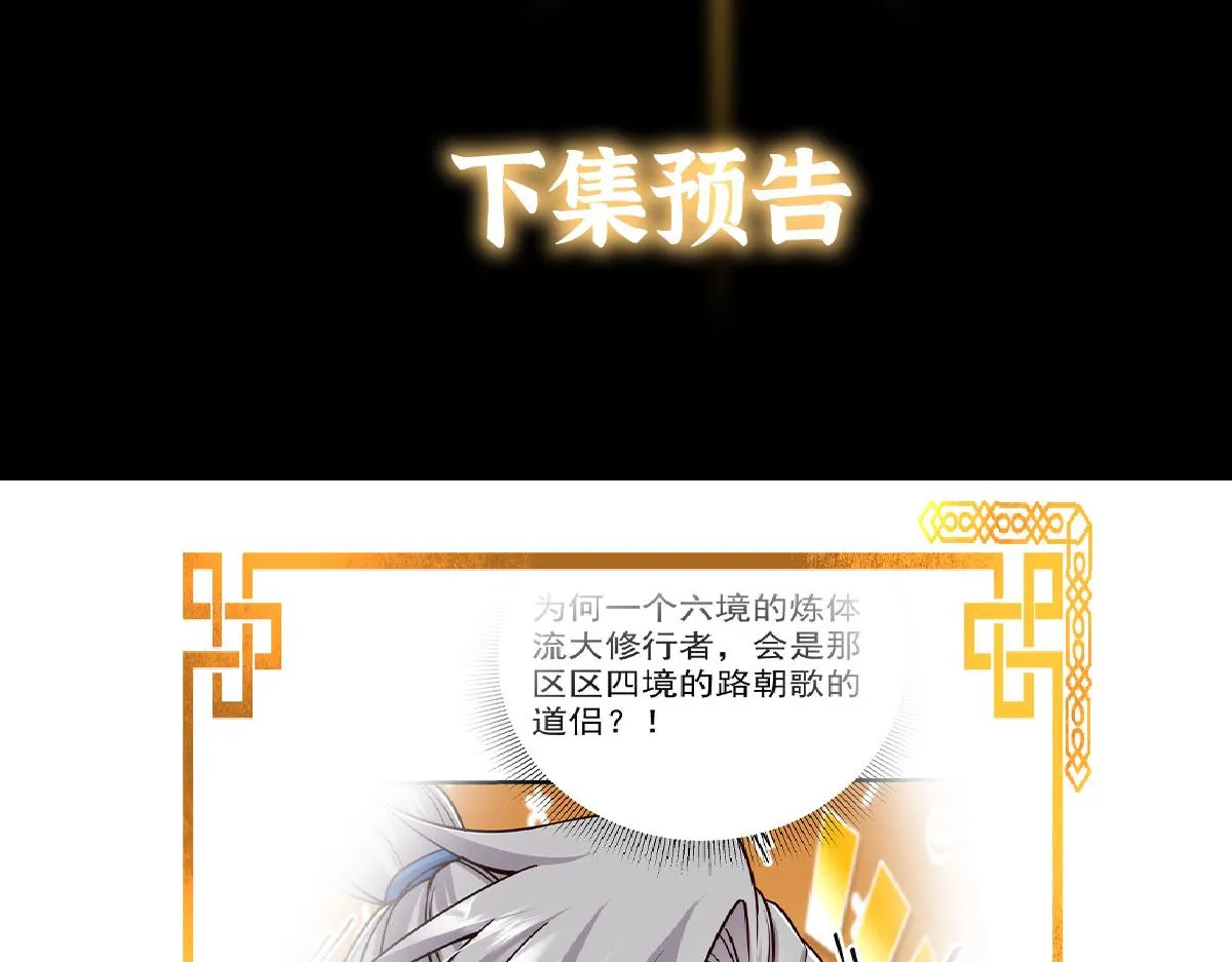 221 胆大惊天 第133页