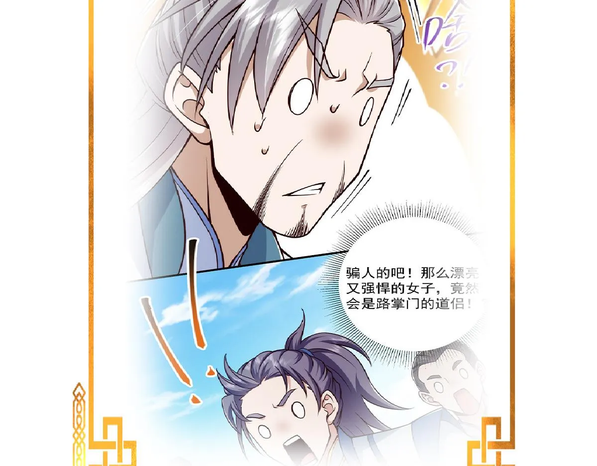 221 胆大惊天 第134页