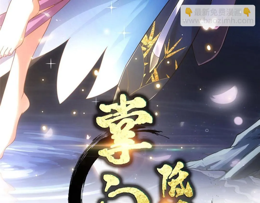223 点燃天玄界！ 第3页