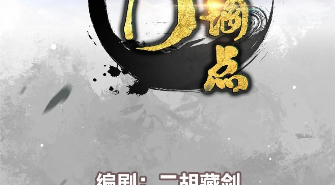 223 点燃天玄界！ 第4页