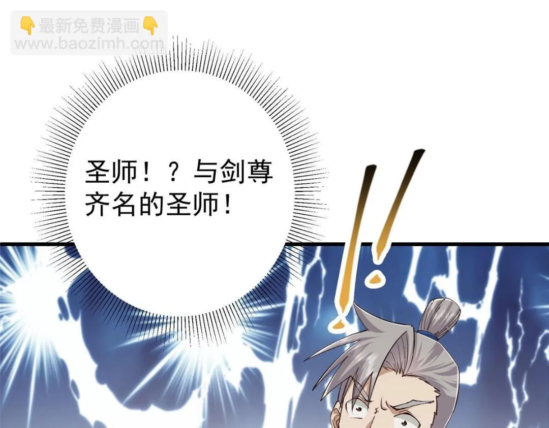 223 点燃天玄界！ 第9页