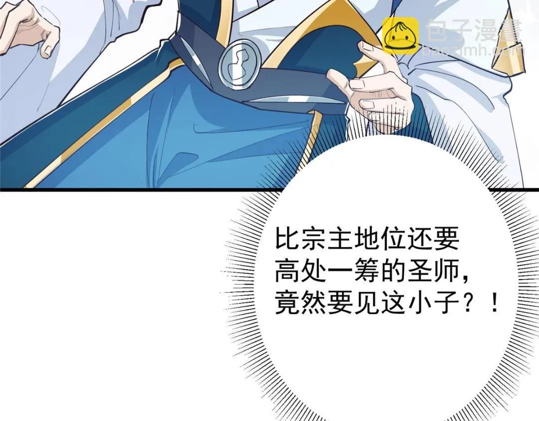 223 点燃天玄界！ 第11页