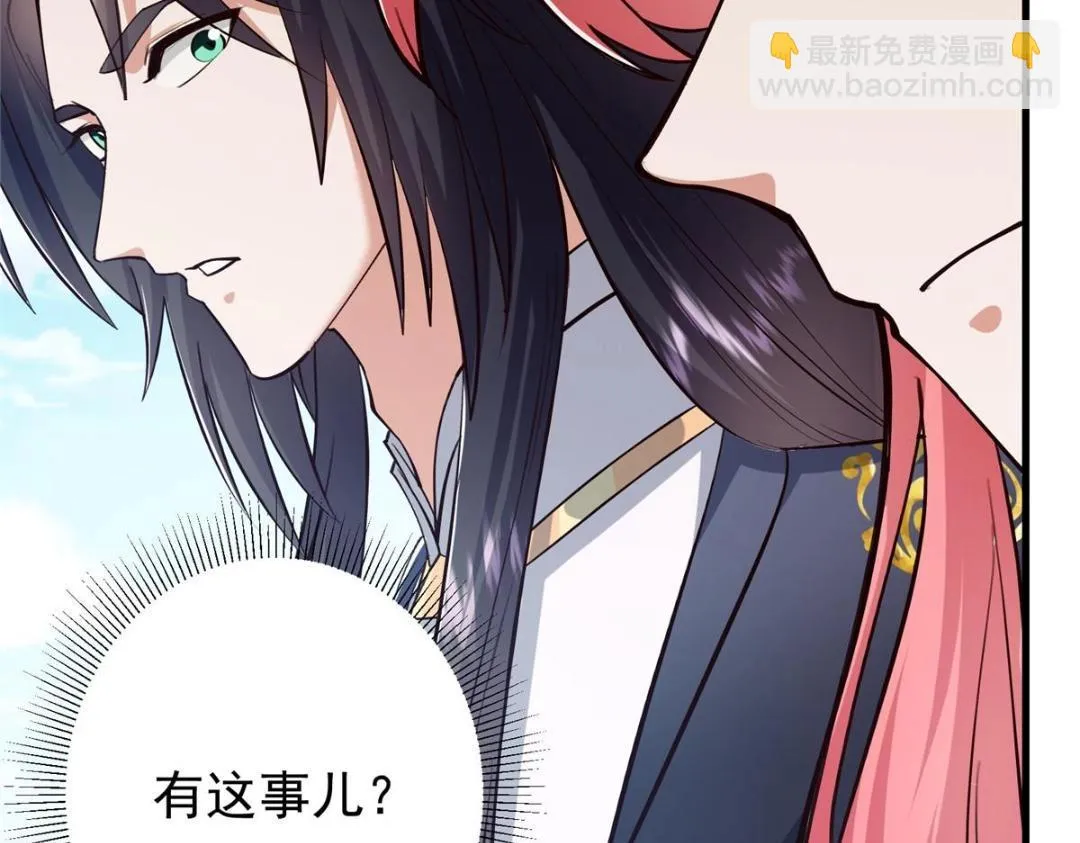 223 点燃天玄界！ 第13页