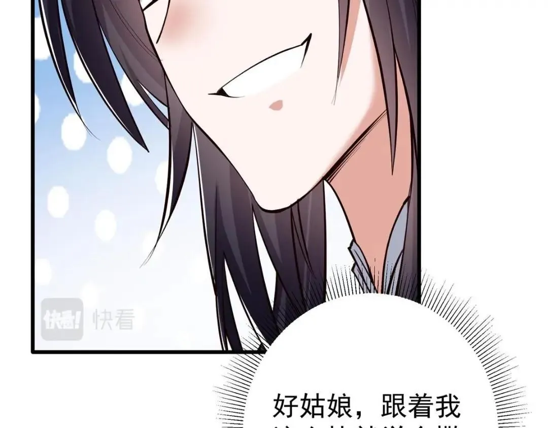 223 点燃天玄界！ 第17页