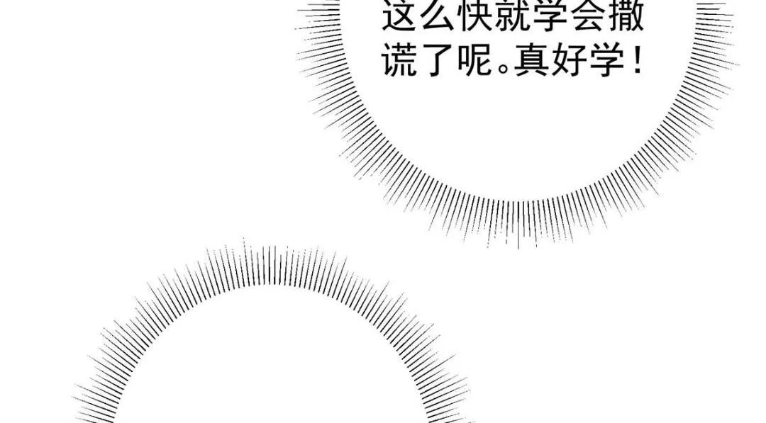 223 点燃天玄界！ 第18页