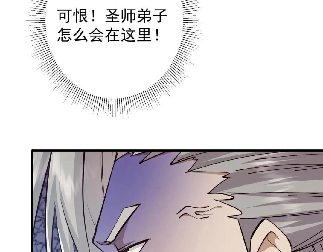 223 点燃天玄界！ 第19页