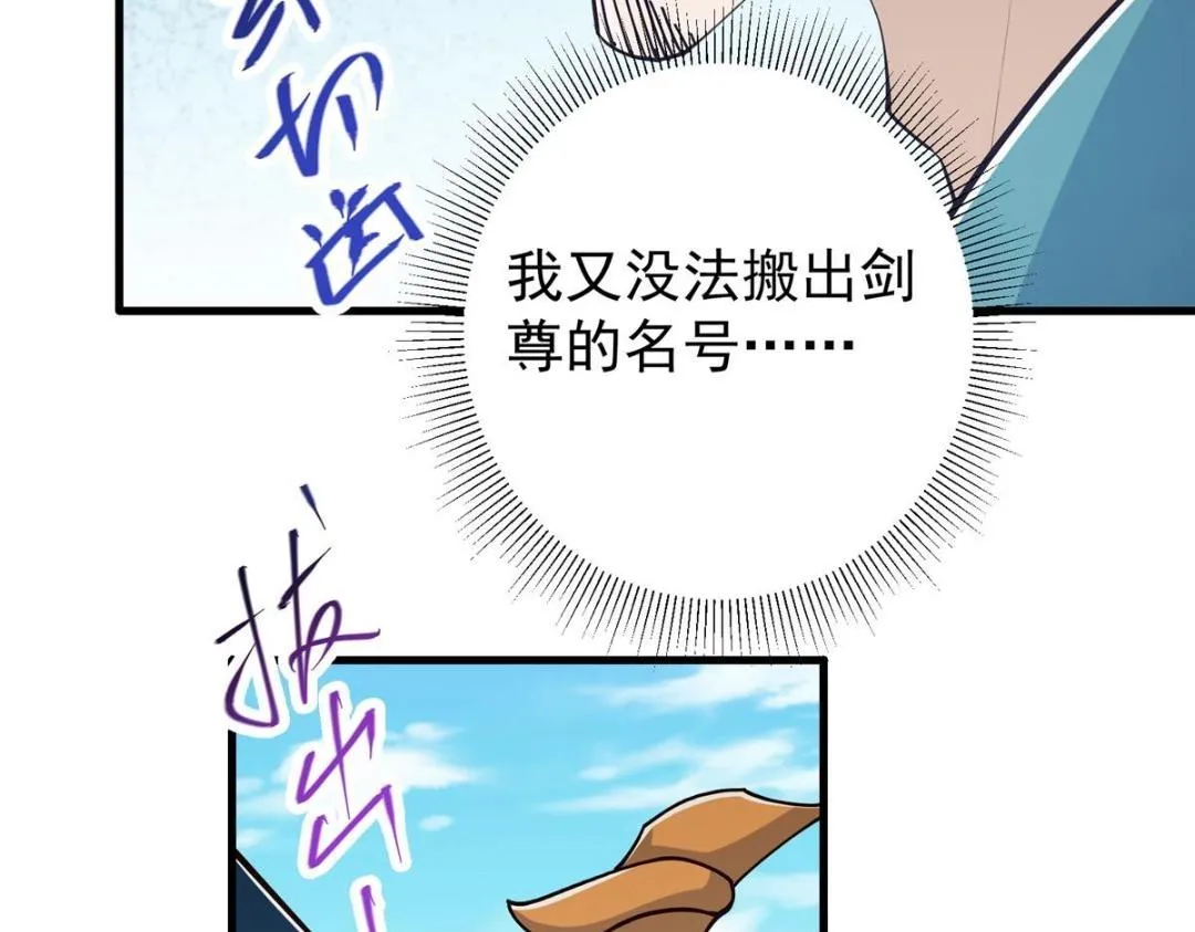 223 点燃天玄界！ 第21页