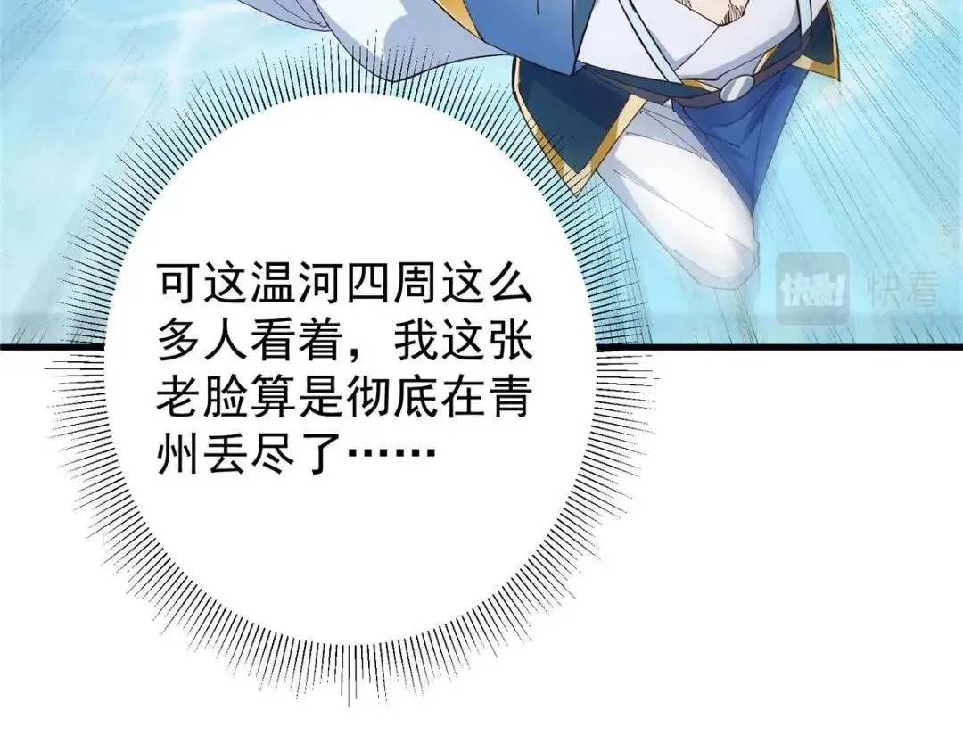 223 点燃天玄界！ 第33页