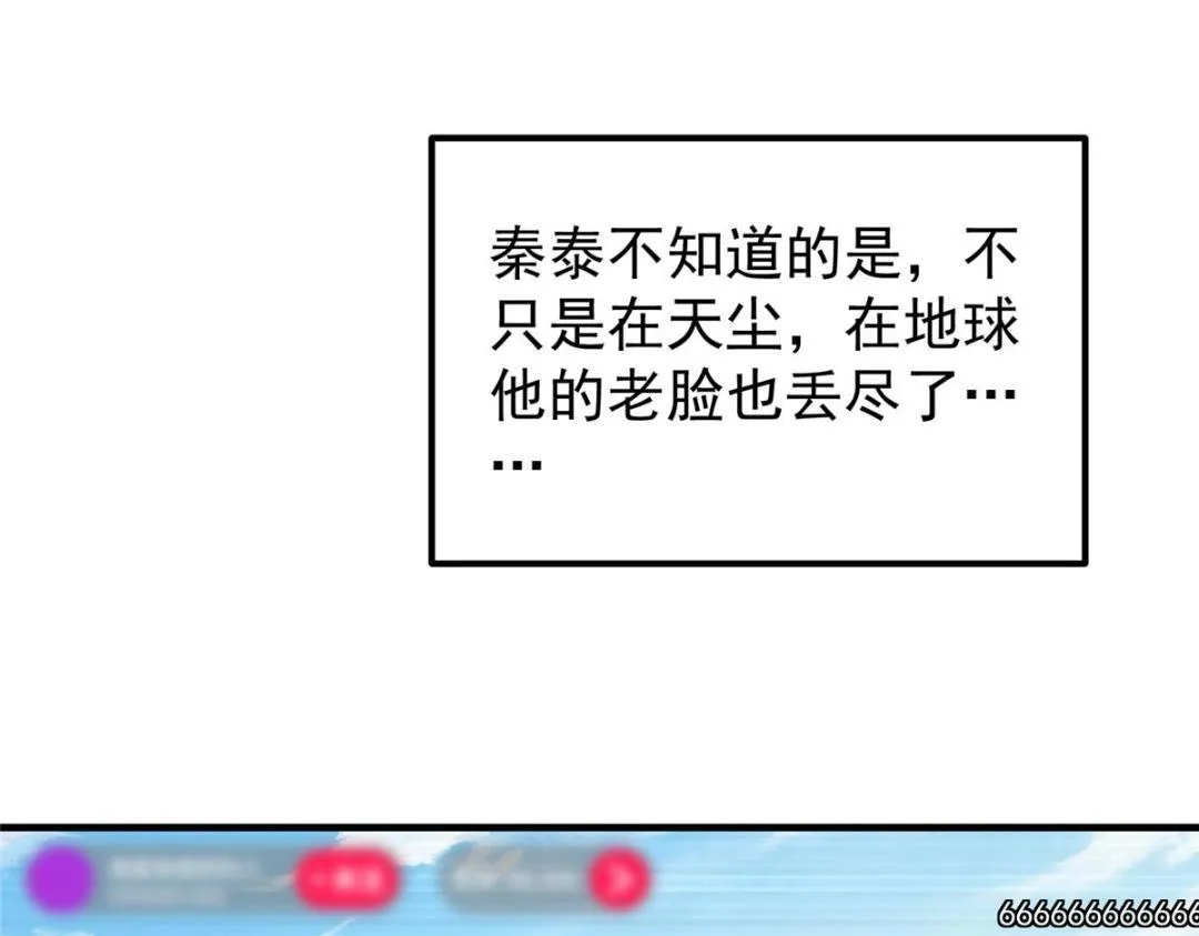 223 点燃天玄界！ 第35页
