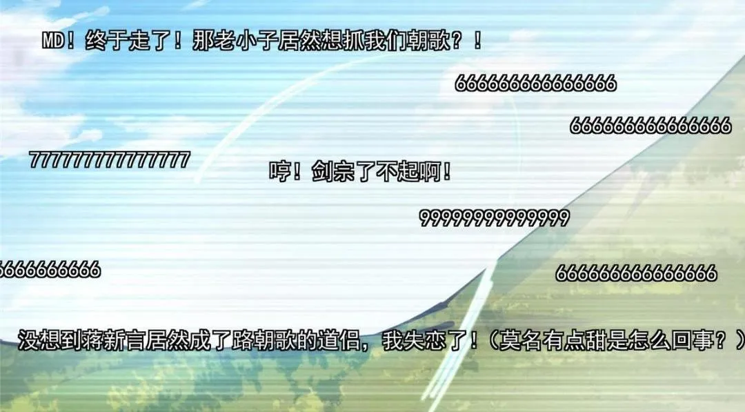 223 点燃天玄界！ 第36页