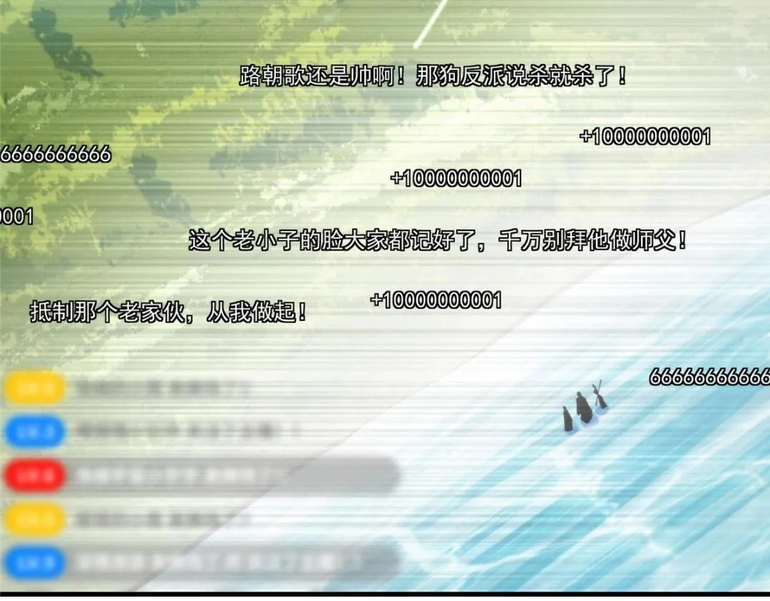 223 点燃天玄界！ 第37页