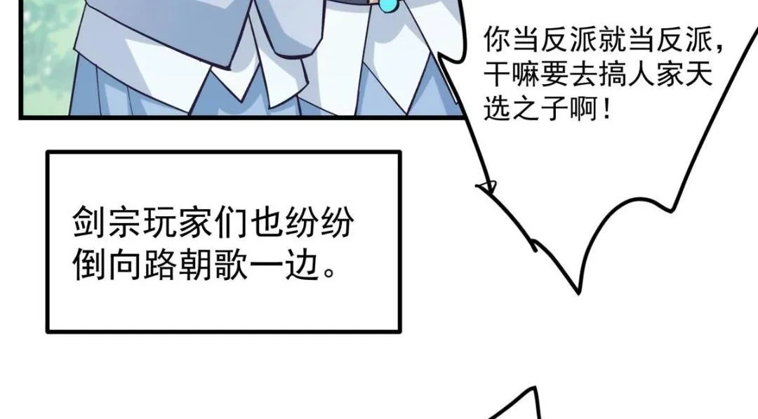 223 点燃天玄界！ 第40页