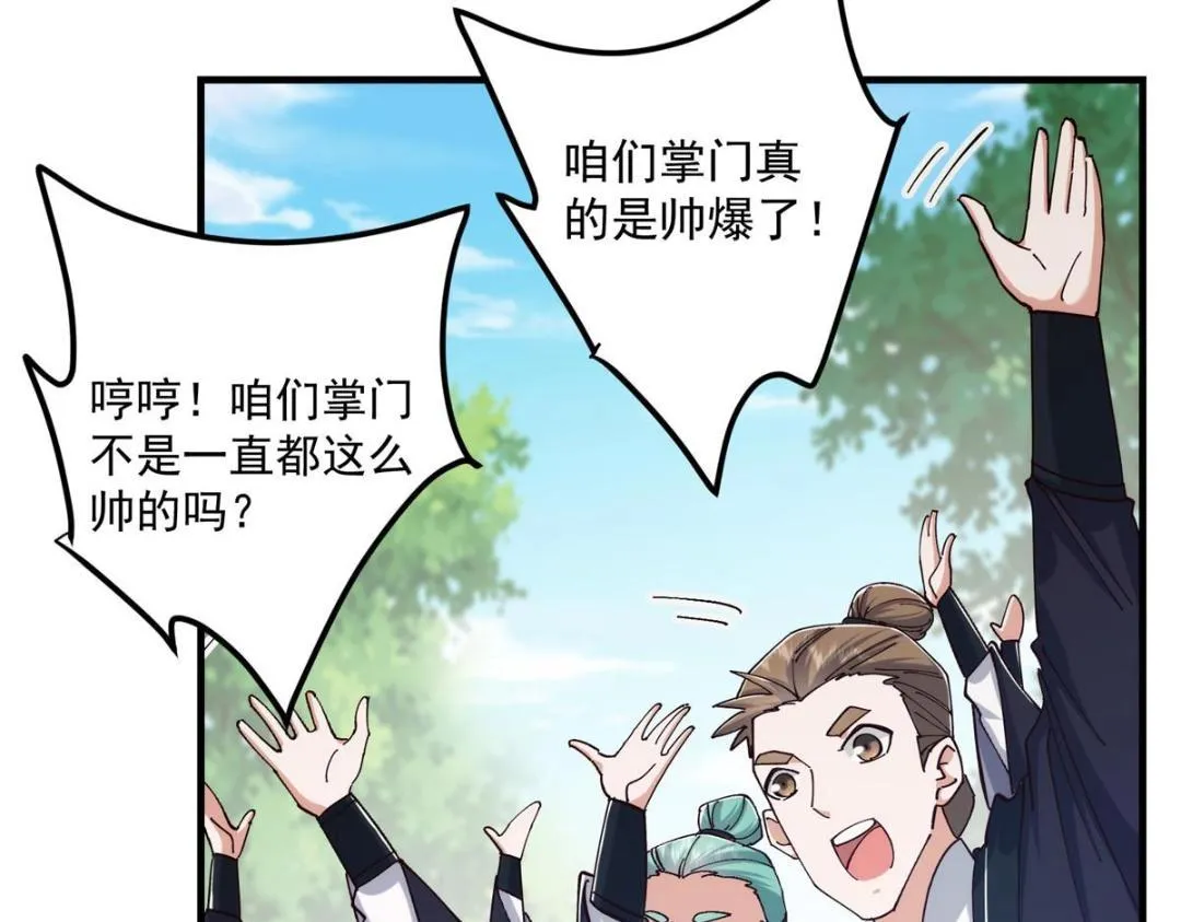 223 点燃天玄界！ 第41页