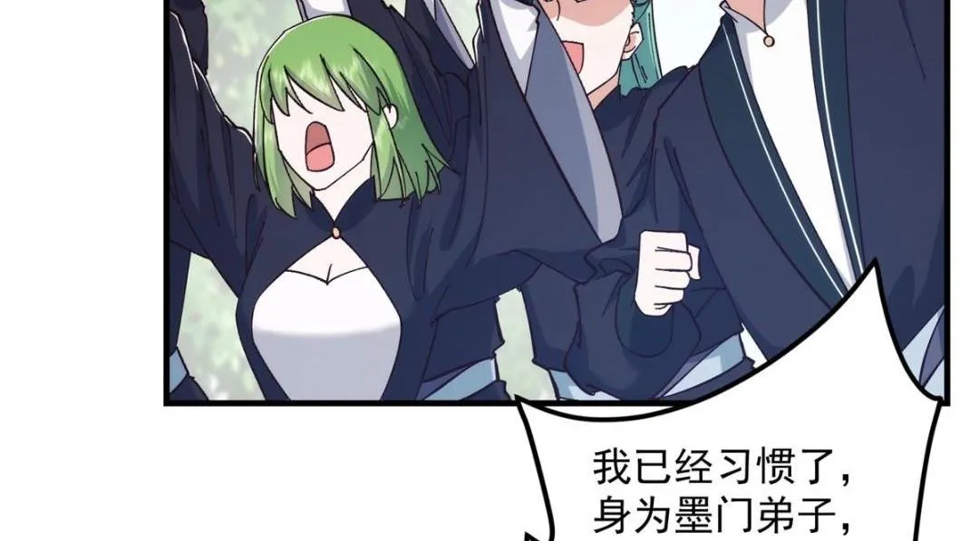 223 点燃天玄界！ 第42页