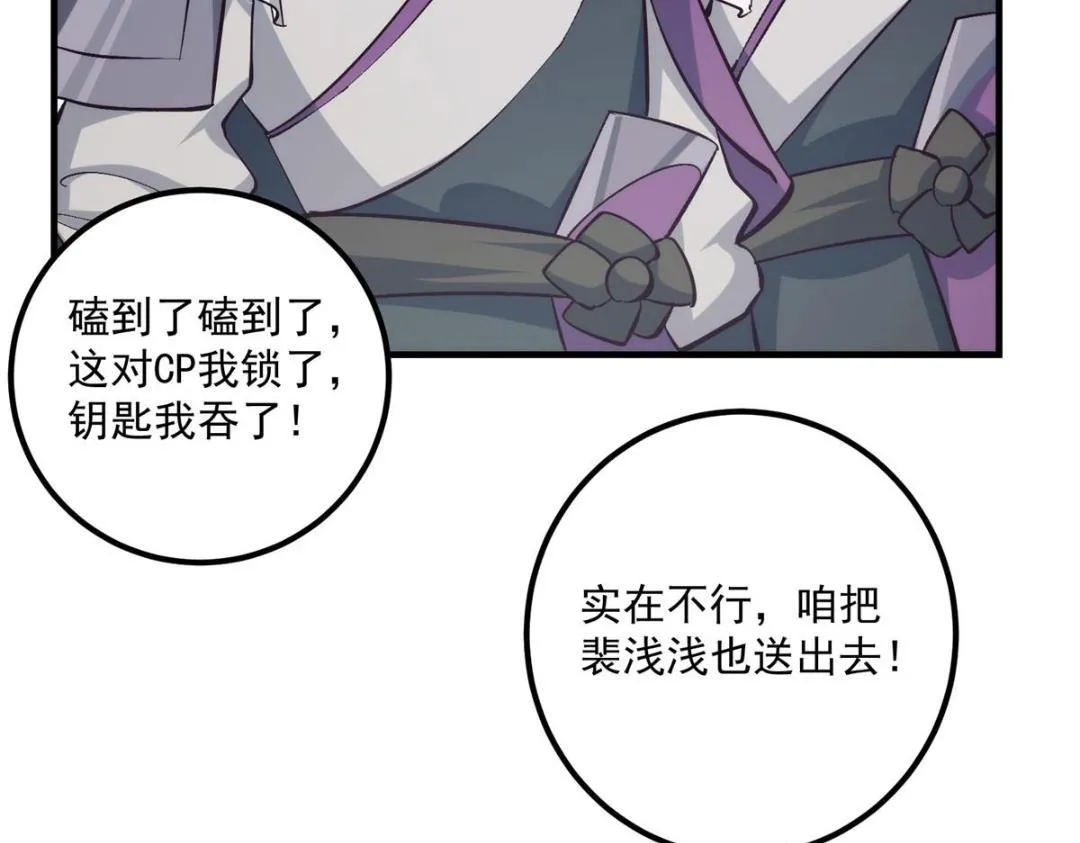 223 点燃天玄界！ 第45页