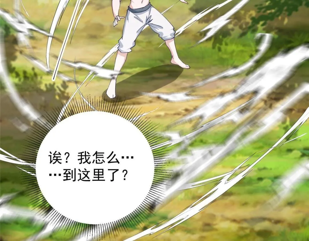 223 点燃天玄界！ 第55页