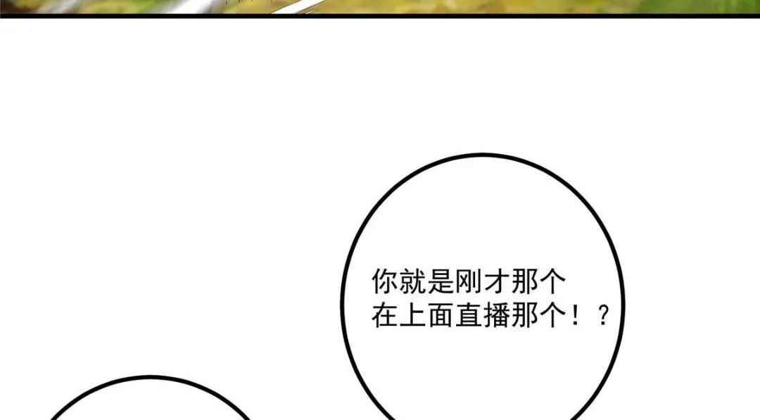 223 点燃天玄界！ 第56页