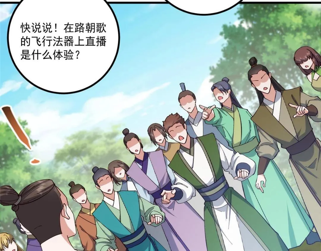 223 点燃天玄界！ 第57页