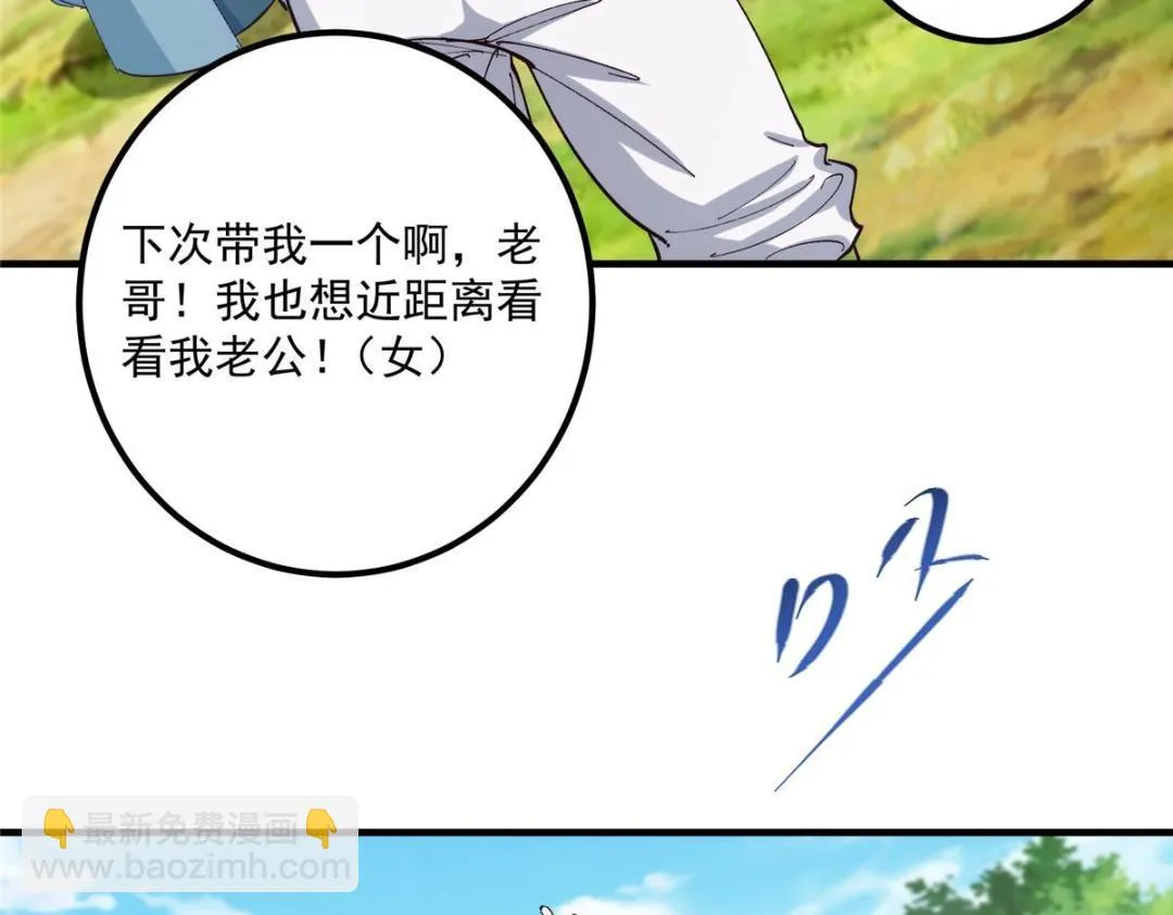 223 点燃天玄界！ 第59页