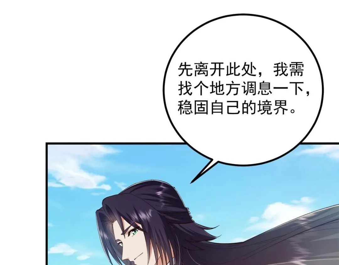 223 点燃天玄界！ 第63页