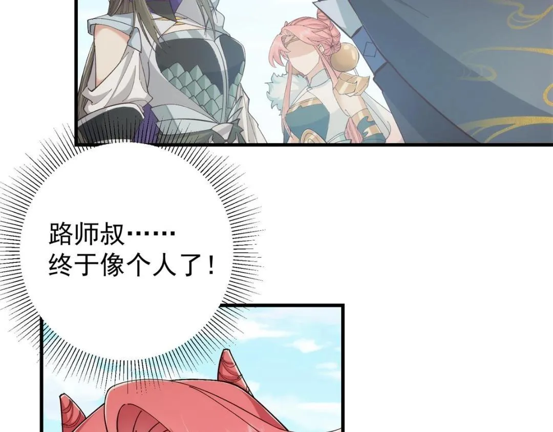 223 点燃天玄界！ 第65页