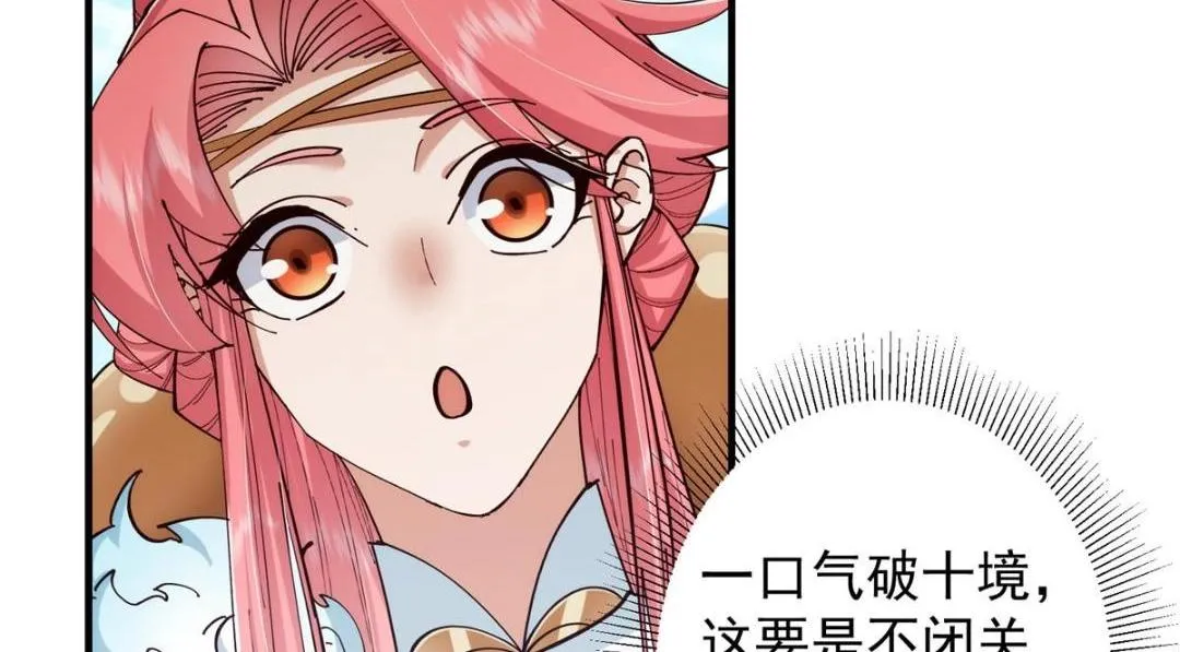 223 点燃天玄界！ 第66页