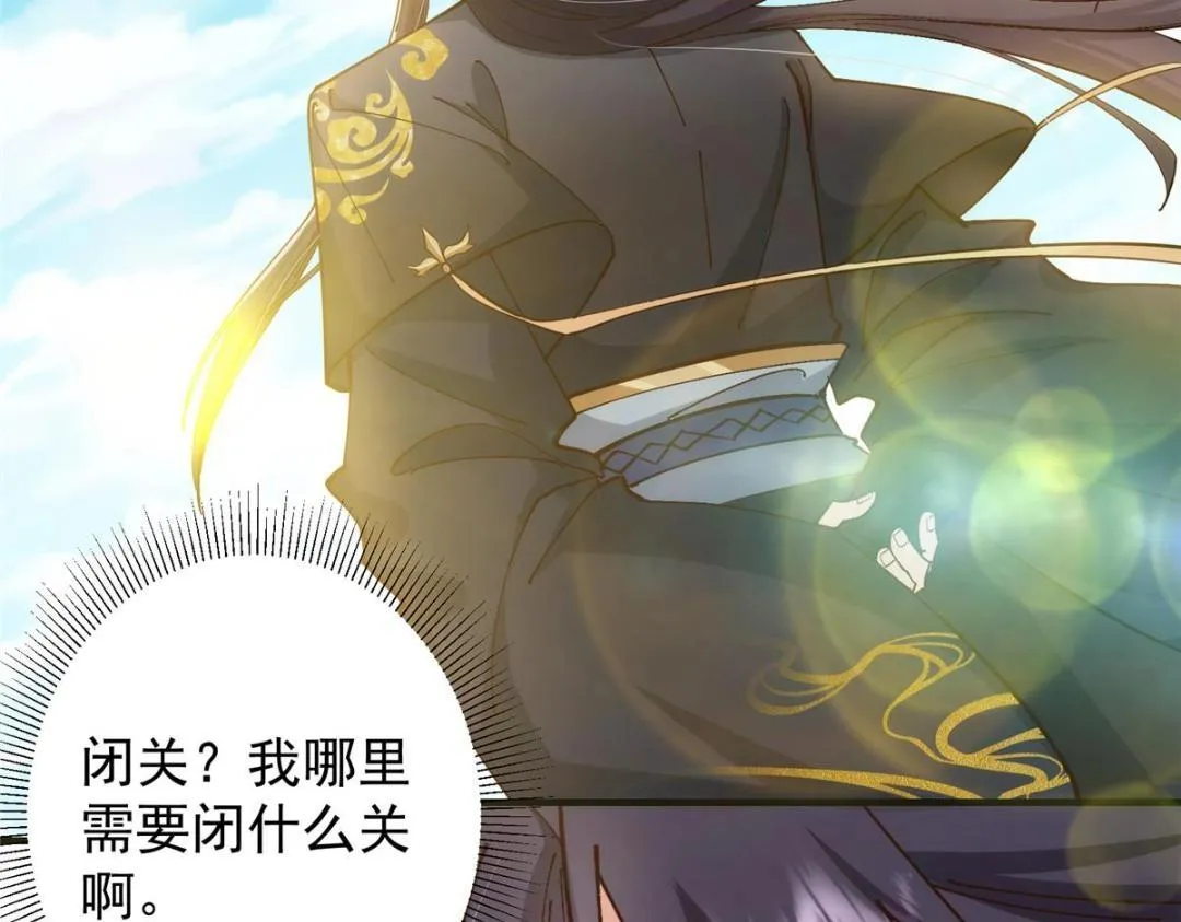 223 点燃天玄界！ 第71页