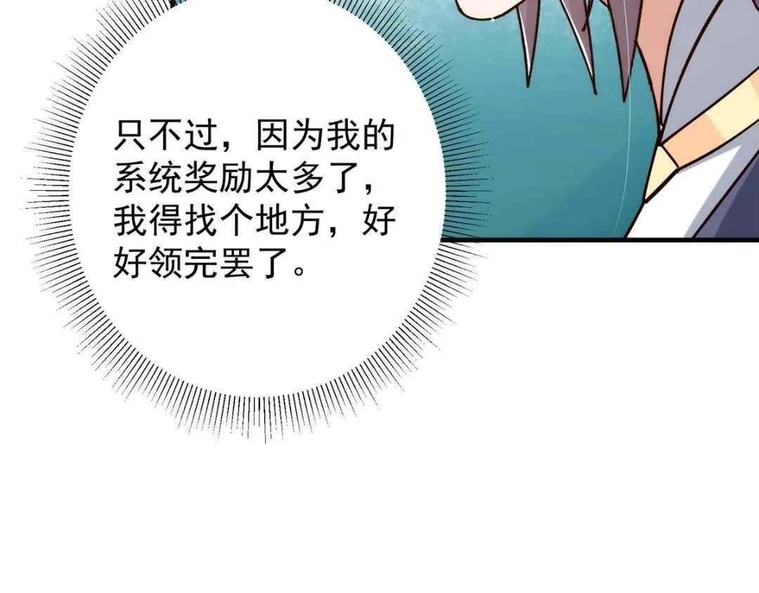 223 点燃天玄界！ 第73页