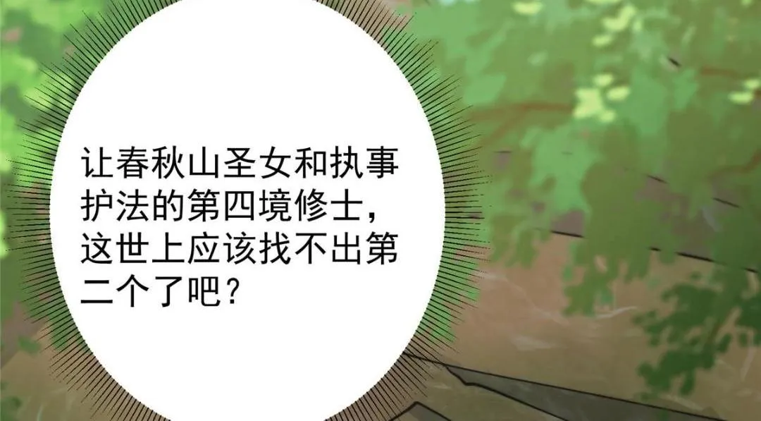 223 点燃天玄界！ 第80页