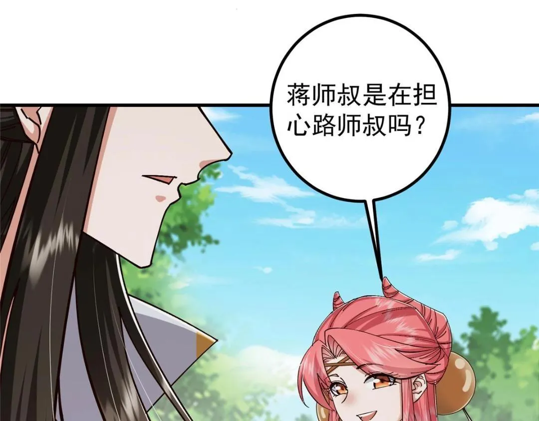 223 点燃天玄界！ 第88页