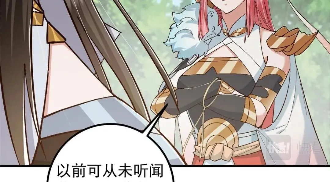 223 点燃天玄界！ 第89页