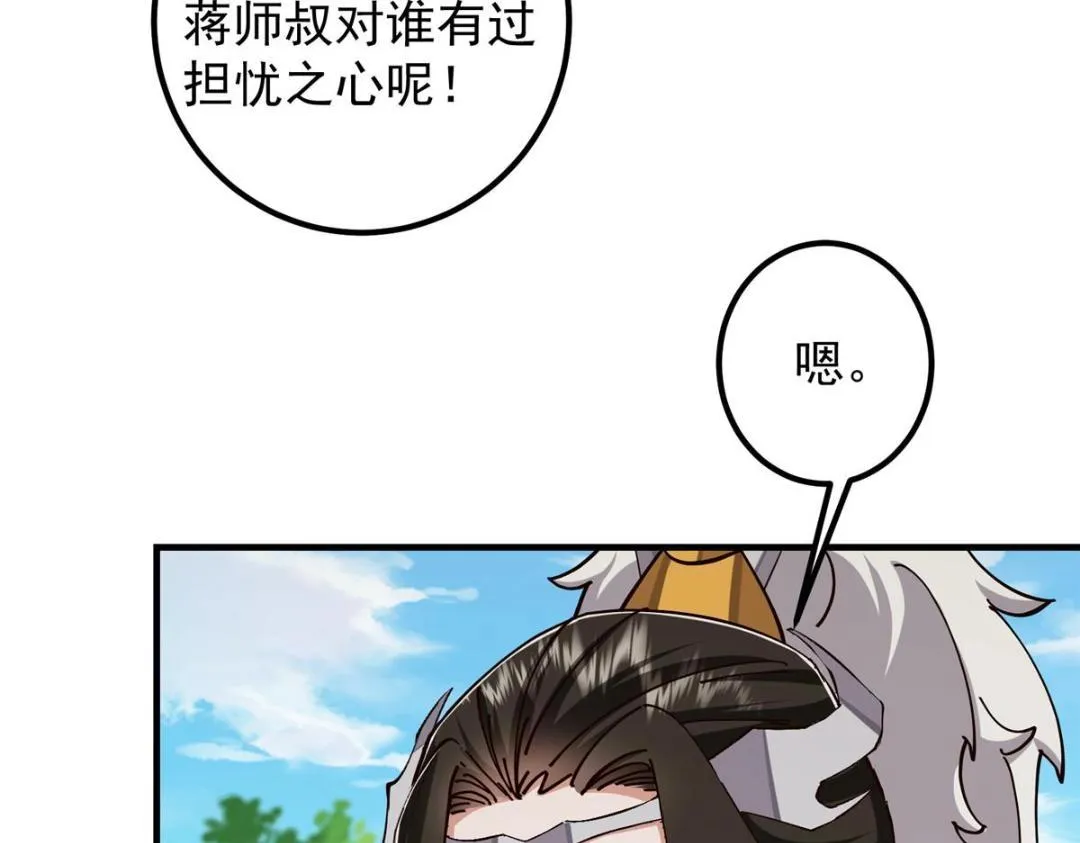 223 点燃天玄界！ 第90页