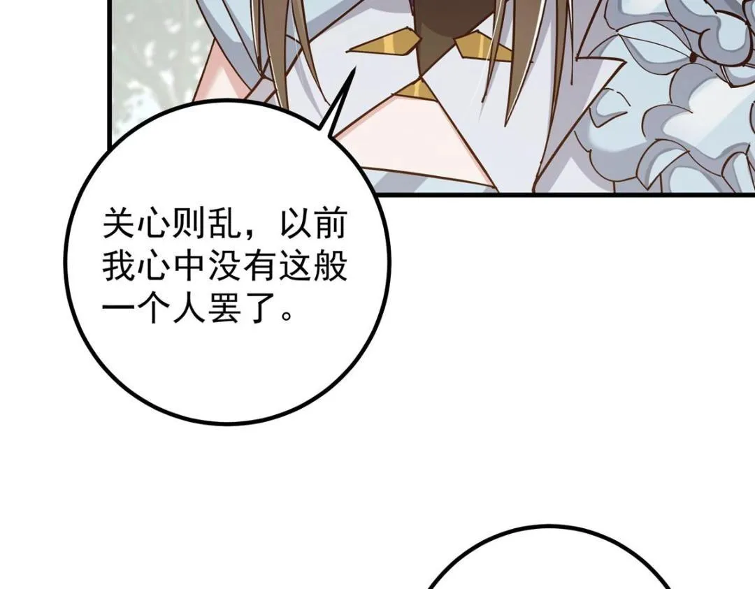 223 点燃天玄界！ 第92页
