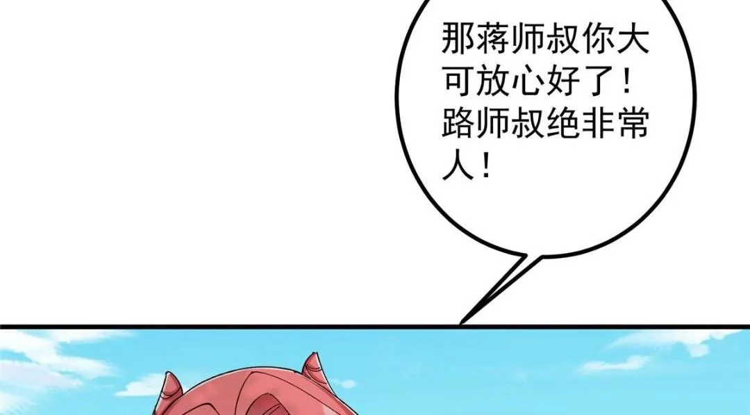 223 点燃天玄界！ 第93页