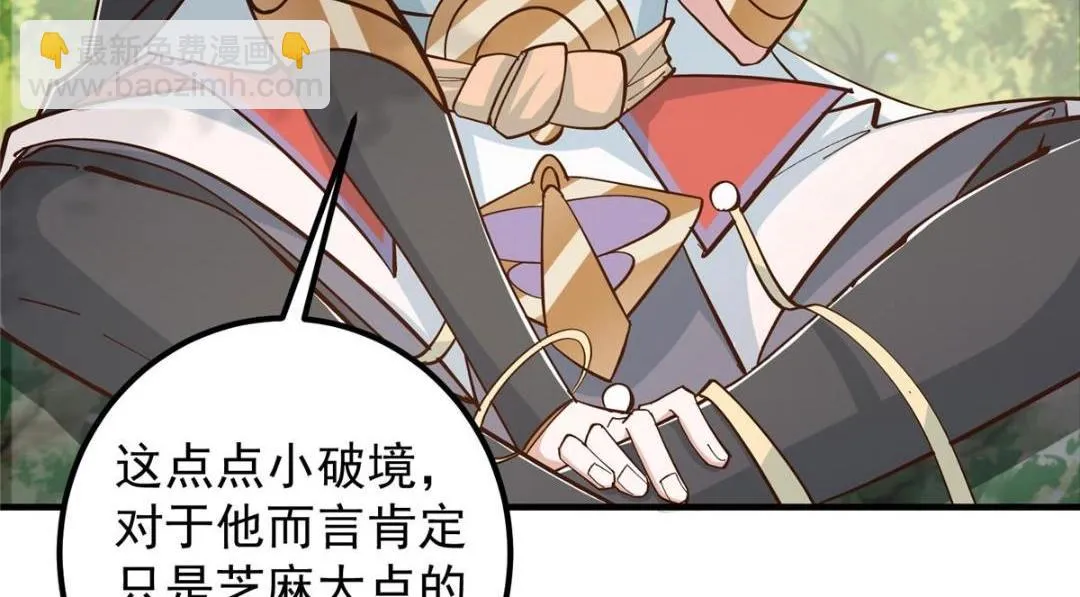 223 点燃天玄界！ 第95页