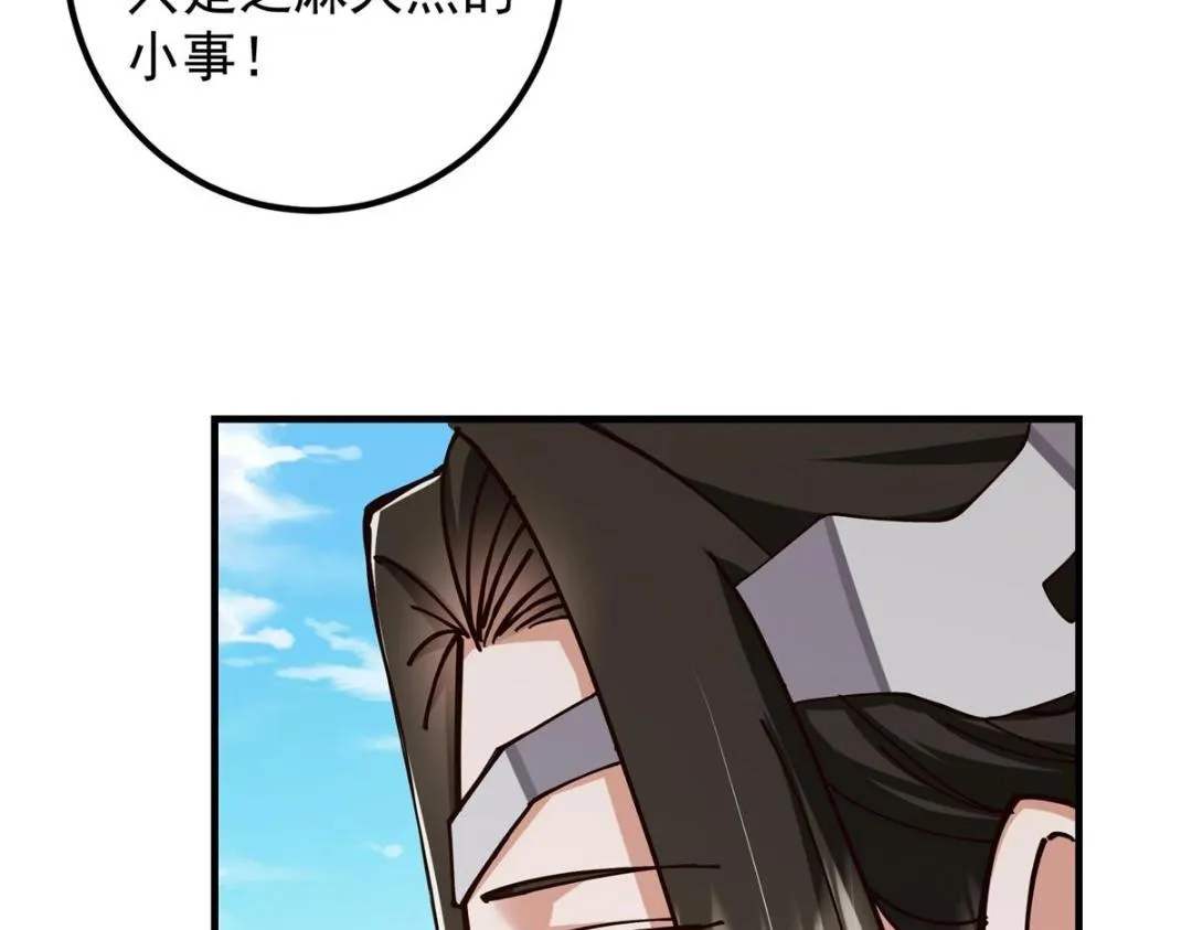 223 点燃天玄界！ 第96页